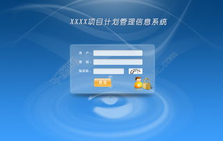 軟件系統(tǒng)登錄界面模板免費(fèi)下載 psd格式 1200像素 編號(hào)16471325 千圖網(wǎng)