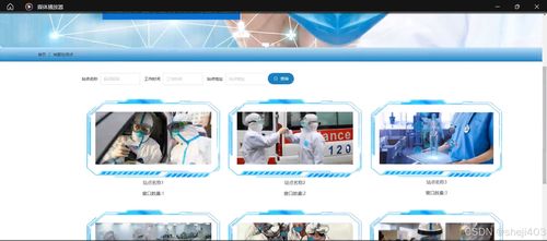 基于ssm vue基于web的疫情防控管理系統(tǒng)的設(shè)計(jì)與開(kāi)發(fā)