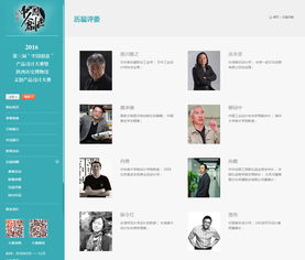 中國創(chuàng)意產(chǎn)品設計大賽 互聯(lián)網(wǎng) it 軟件 企業(yè)宣傳 案例展示 硅峰網(wǎng)絡 網(wǎng)站設計 軟件開發(fā) 微信建設,西安最專業(yè)的企業(yè)信息化建設網(wǎng)絡公司