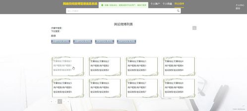 django網(wǎng)絡空間微博管理信息系統(tǒng) 計算機畢設 附源碼85633