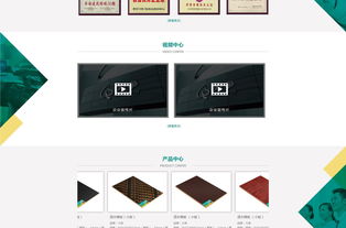 力爭木業(yè)集團 北京網(wǎng)站建設 制作網(wǎng)站 設計 小程序 app開發(fā)公司 夜貓網(wǎng)絡