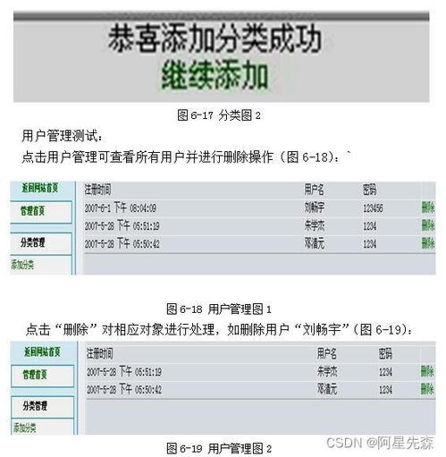 網(wǎng)上二手商品交易管理系統(tǒng)的設(shè)計與實現(xiàn)