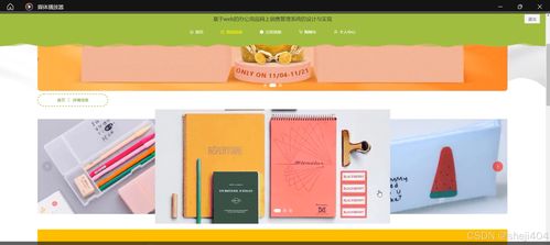 基于ssm vue基于web的辦公用品網(wǎng)上銷(xiāo)售管理系統(tǒng)的設(shè)計(jì)與實(shí)現(xiàn) 計(jì)算機(jī)畢業(yè)設(shè)計(jì)