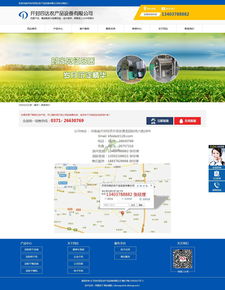 開封四達公司淀粉烘干機設備網(wǎng)站建設開發(fā)案例 偉置建站設計滿意為止